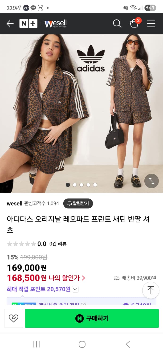 아디다스 레오파드 셔츠 상품이미지1