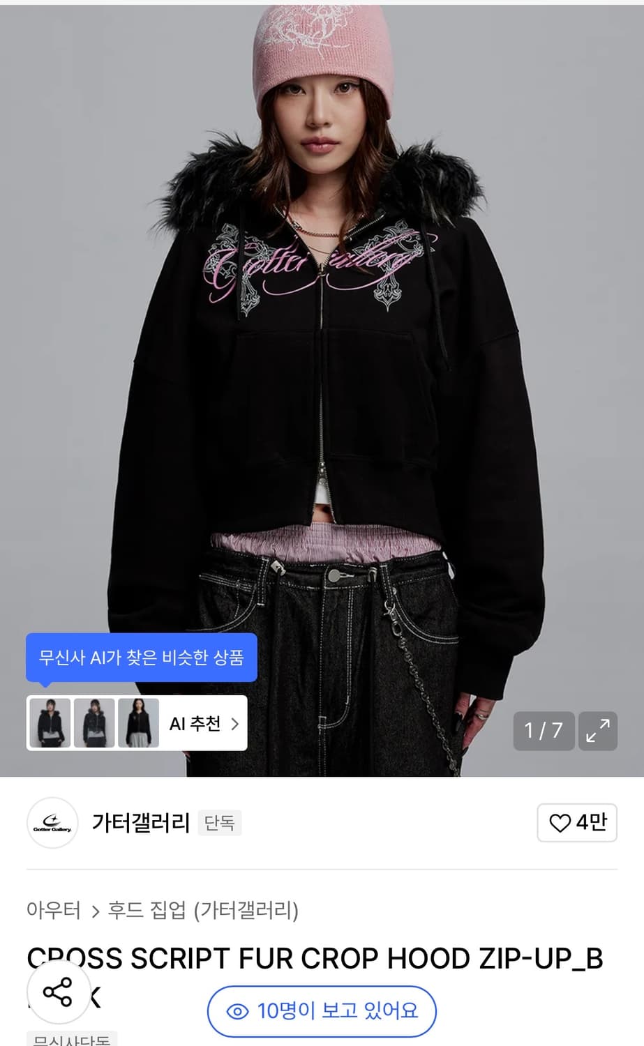 가터 갤러리 상품이미지1