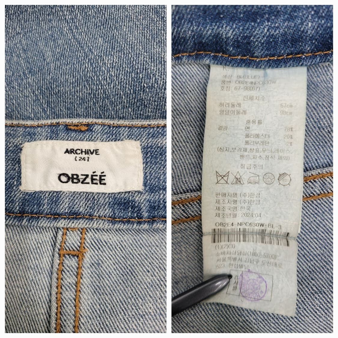 OBZEE 2024년 한섬 오브제 워시드 부츠컷 데님 팬츠 / 여 67 상품이미지8