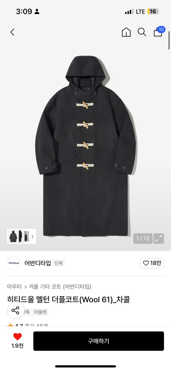 어반디타입 롱코트 차콜 상품이미지1