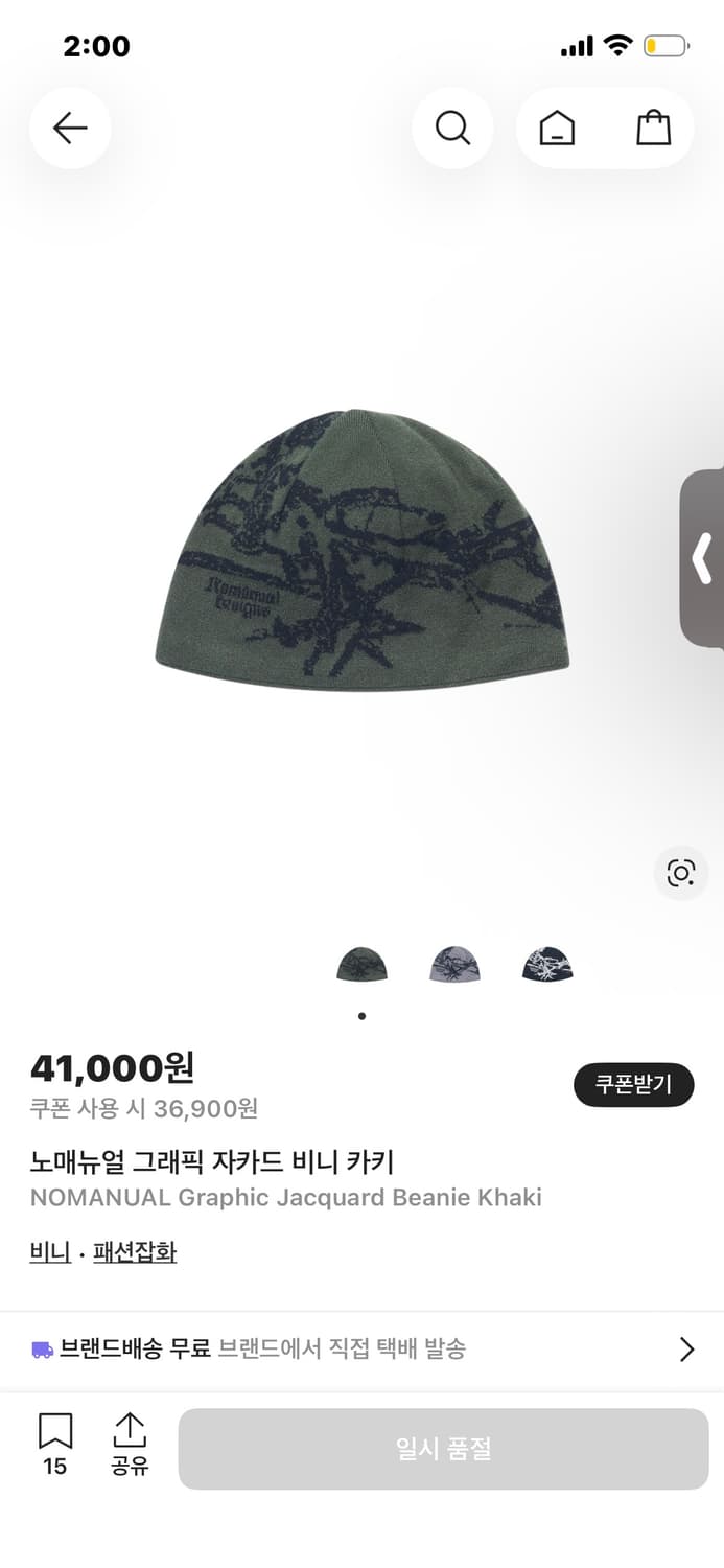 노매뉴얼 비니 상품이미지1