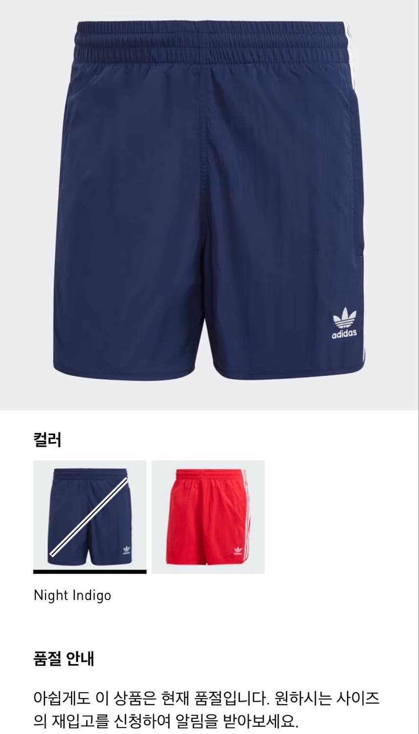 아디다스 클래식 스프린터 쇼츠 인디고 네이비 상품이미지2