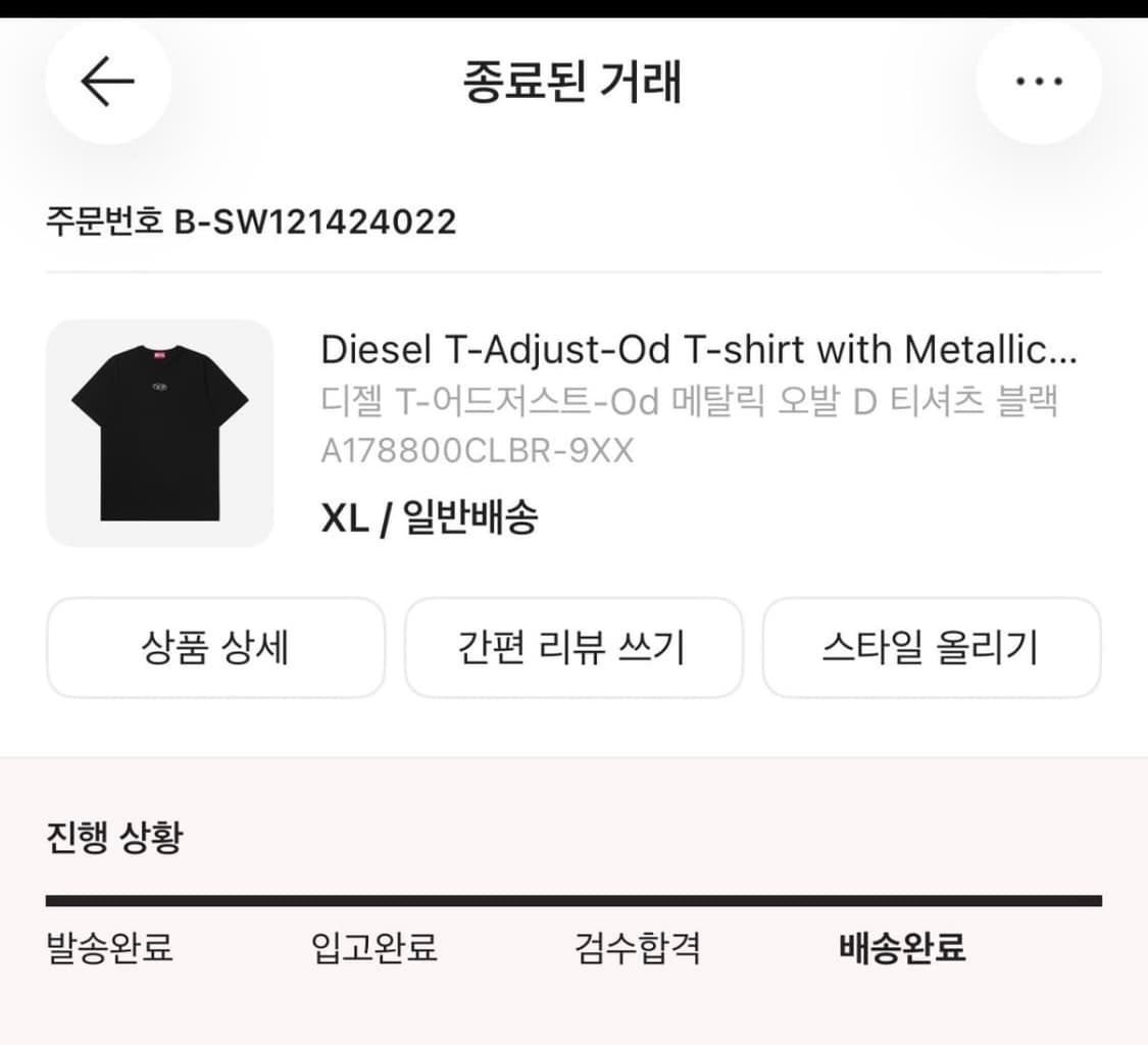 디젤 메탈릭 로고 티셔츠 상품이미지2
