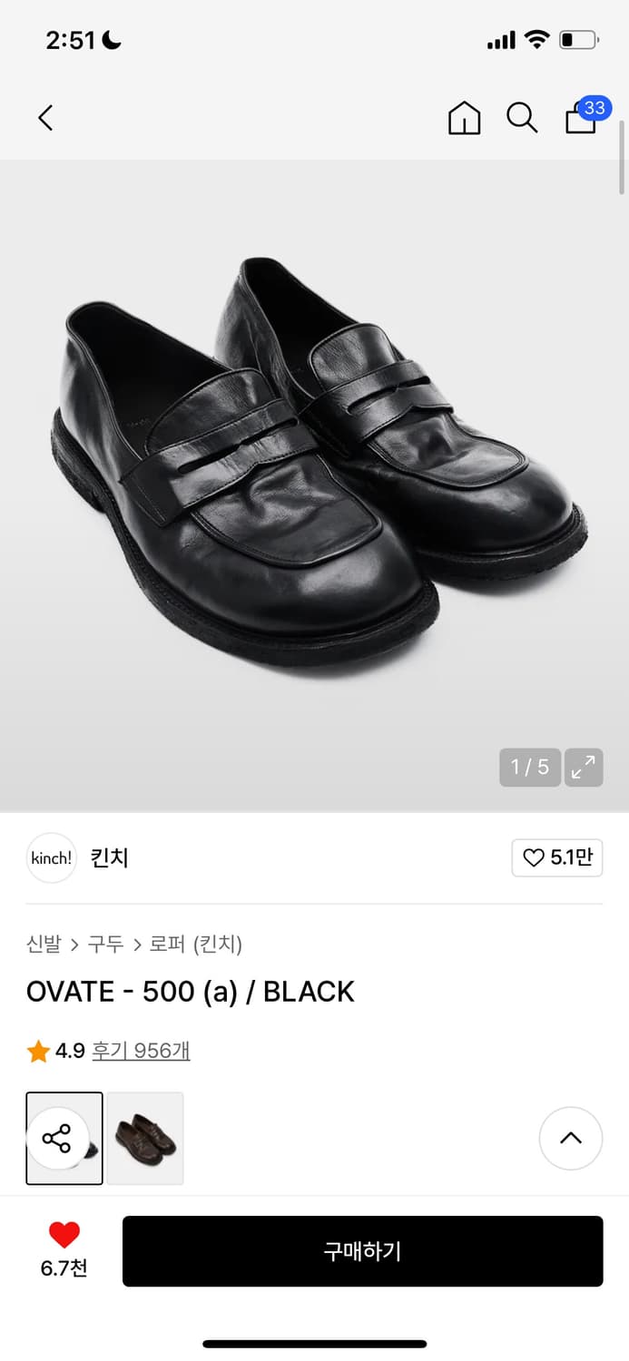 OVATE - 500 (a) / BLACK 275 상품이미지2
