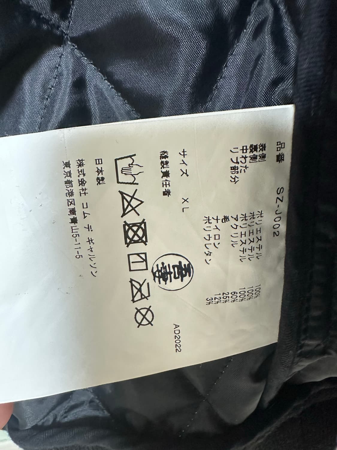 [XL] CDG 퀼티드 스태프 블루종 블랙 상품이미지4