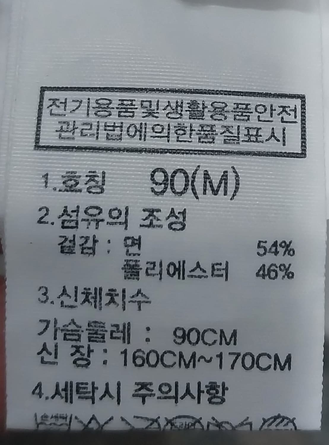 노스페이스 기능성 태극기 반팔 카라티 M 상품이미지4
