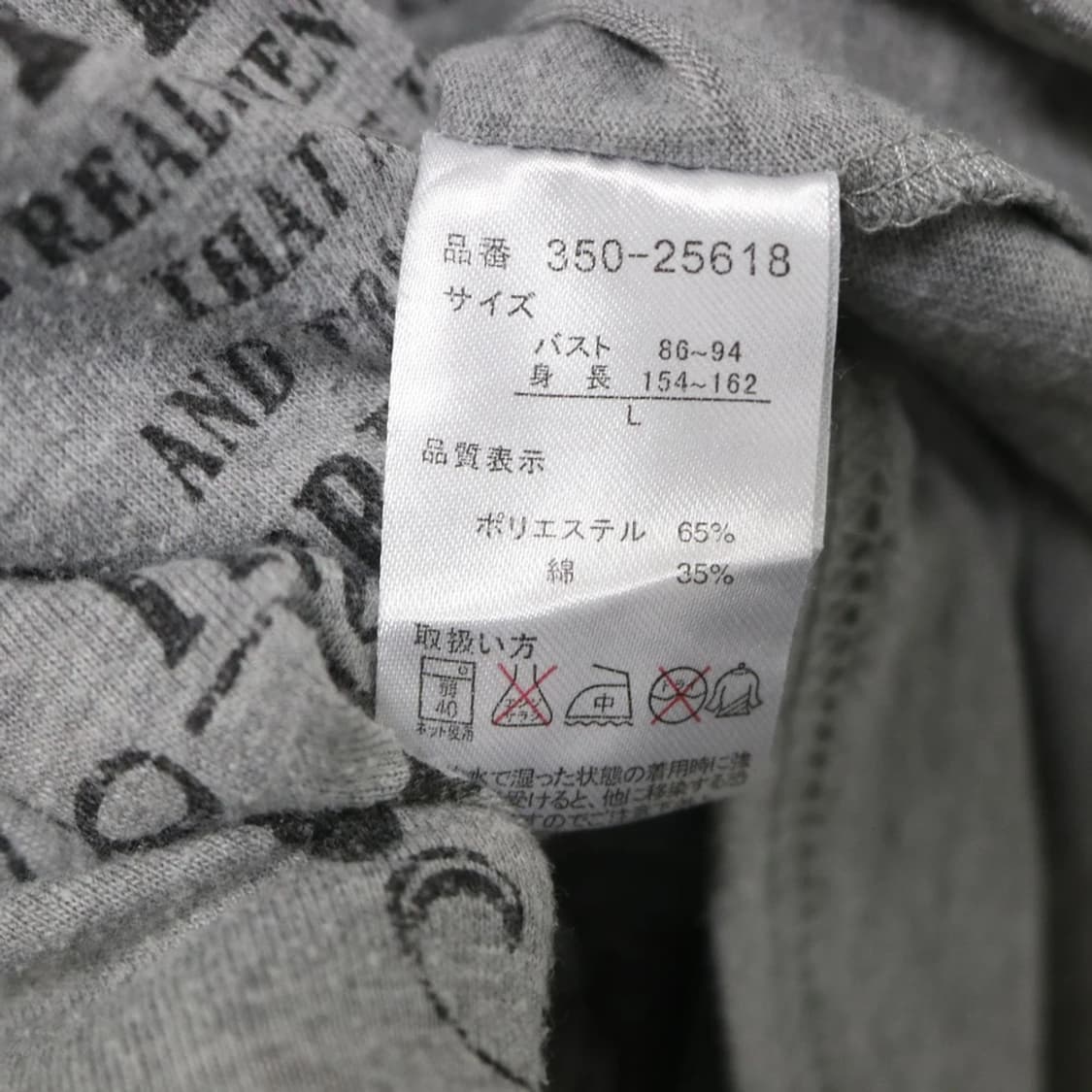 COOKIE HOUSE 레터링 긴팔 슬리브리스 64322 상품이미지8