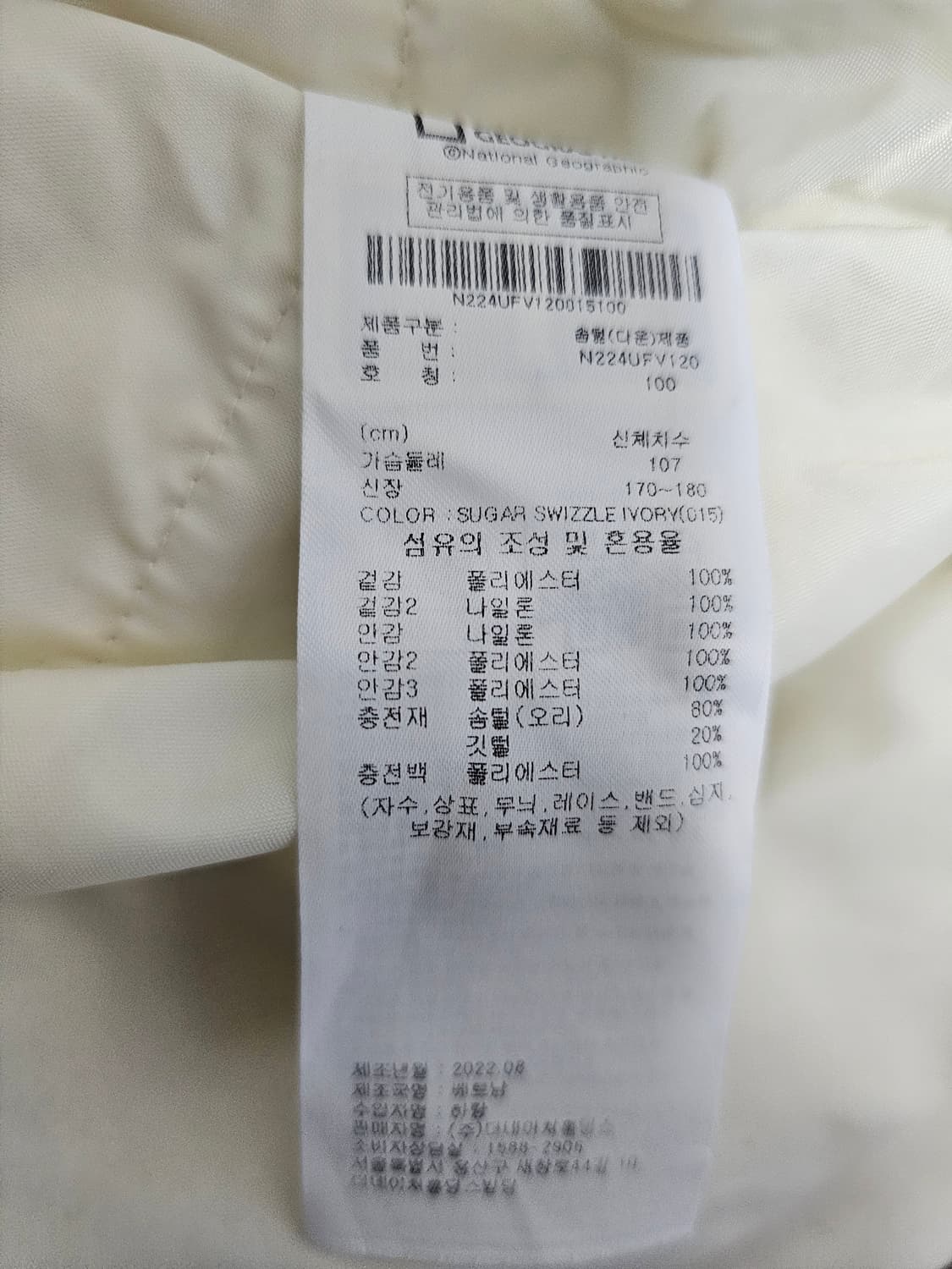 내셔널지오그래픽 플리스 덕다운 패딩조끼 L 상품이미지4