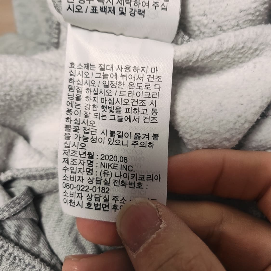 [M] 나이키 기모 조거팬츠 상품이미지5