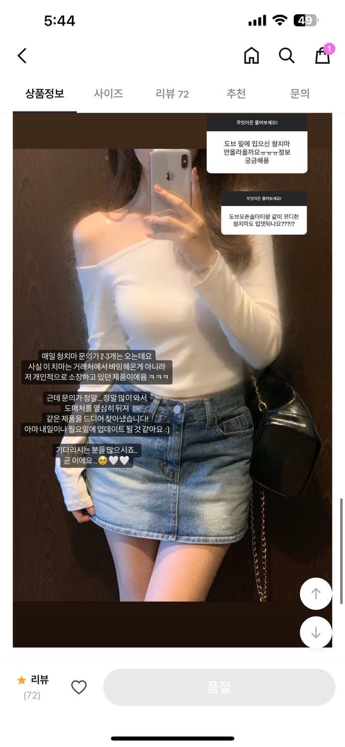 로우라이즈 골반볼륨 데님 스커트 상품이미지2
