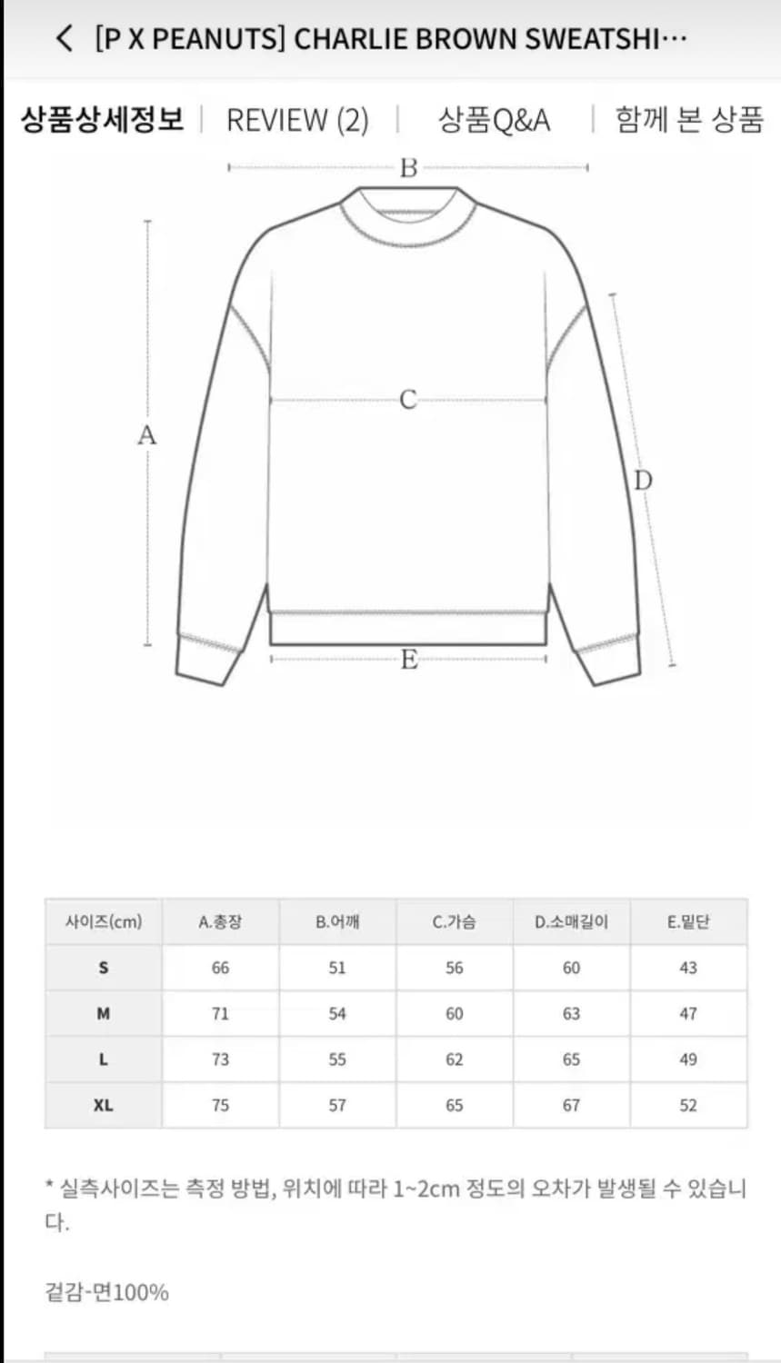 펜필드 피넛 맨투맨(m) 상품이미지3