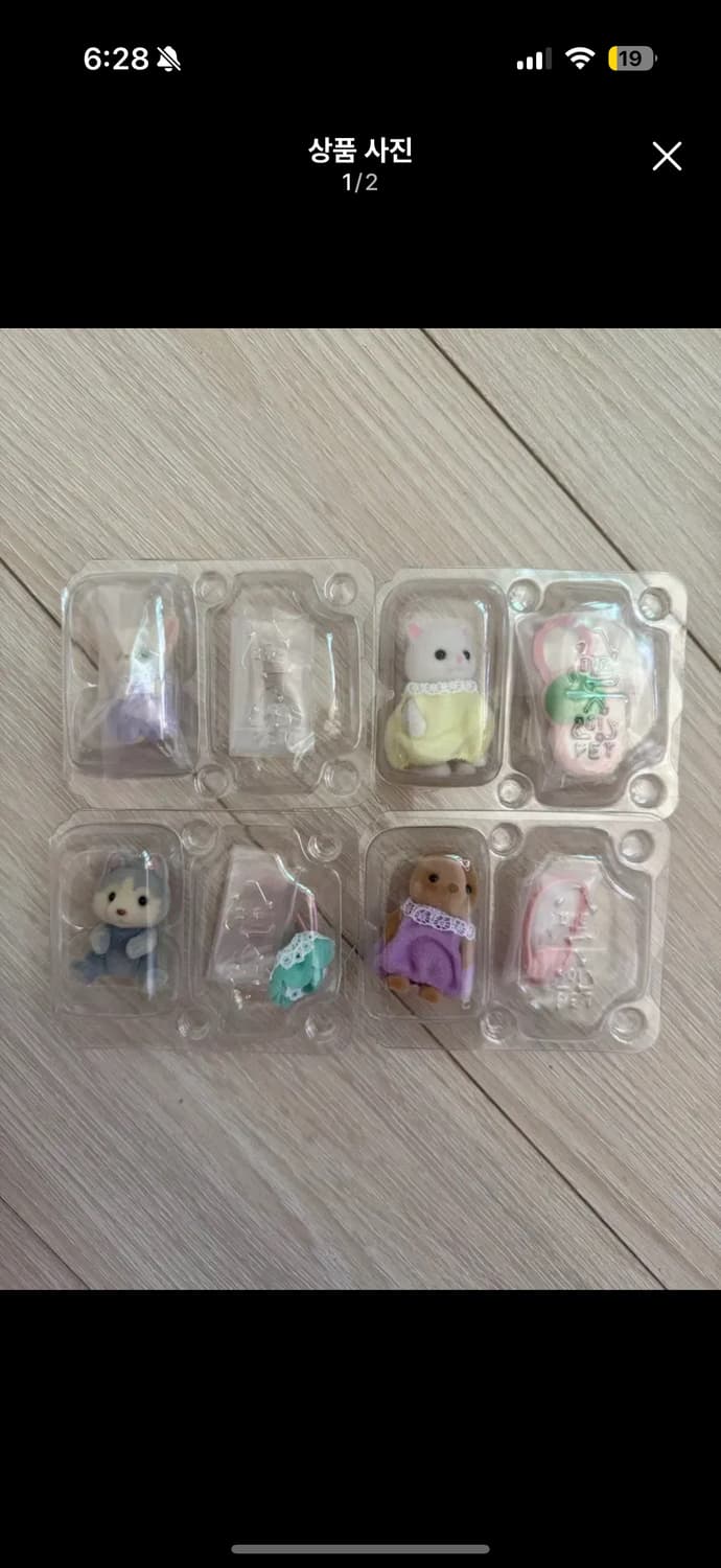 실바니안 블라인드백 아기바다 일괄 상품이미지1