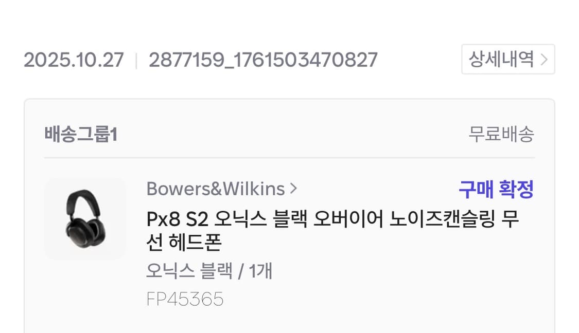 B&W ps8 s2 바워스앤윌킨스 상품이미지3