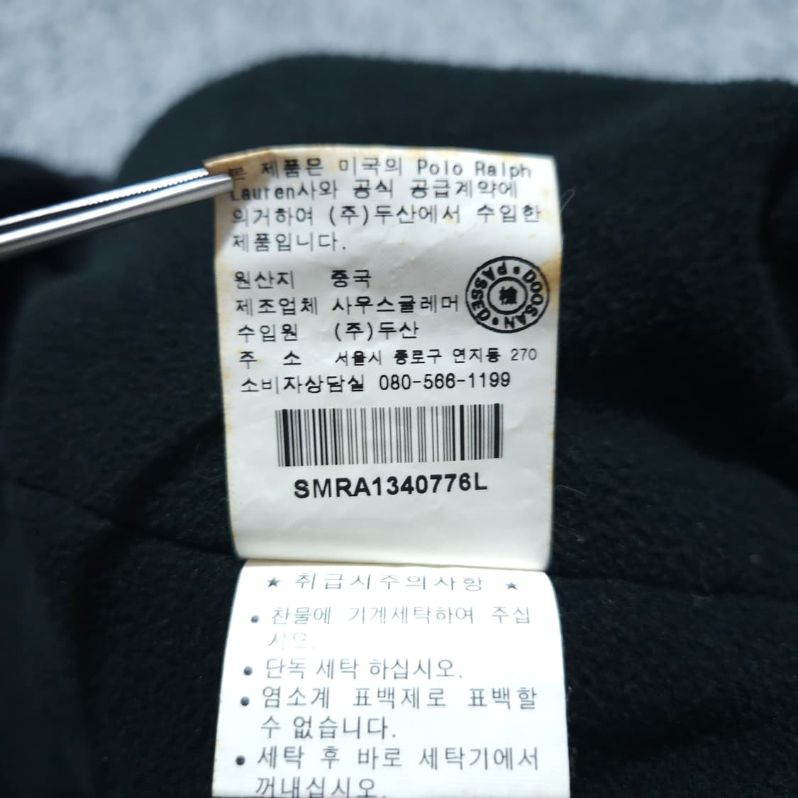 폴로랄프로렌) L 남자 블랙 스윙탑 기모점퍼자켓 / 왕눈이샵 상품이미지10