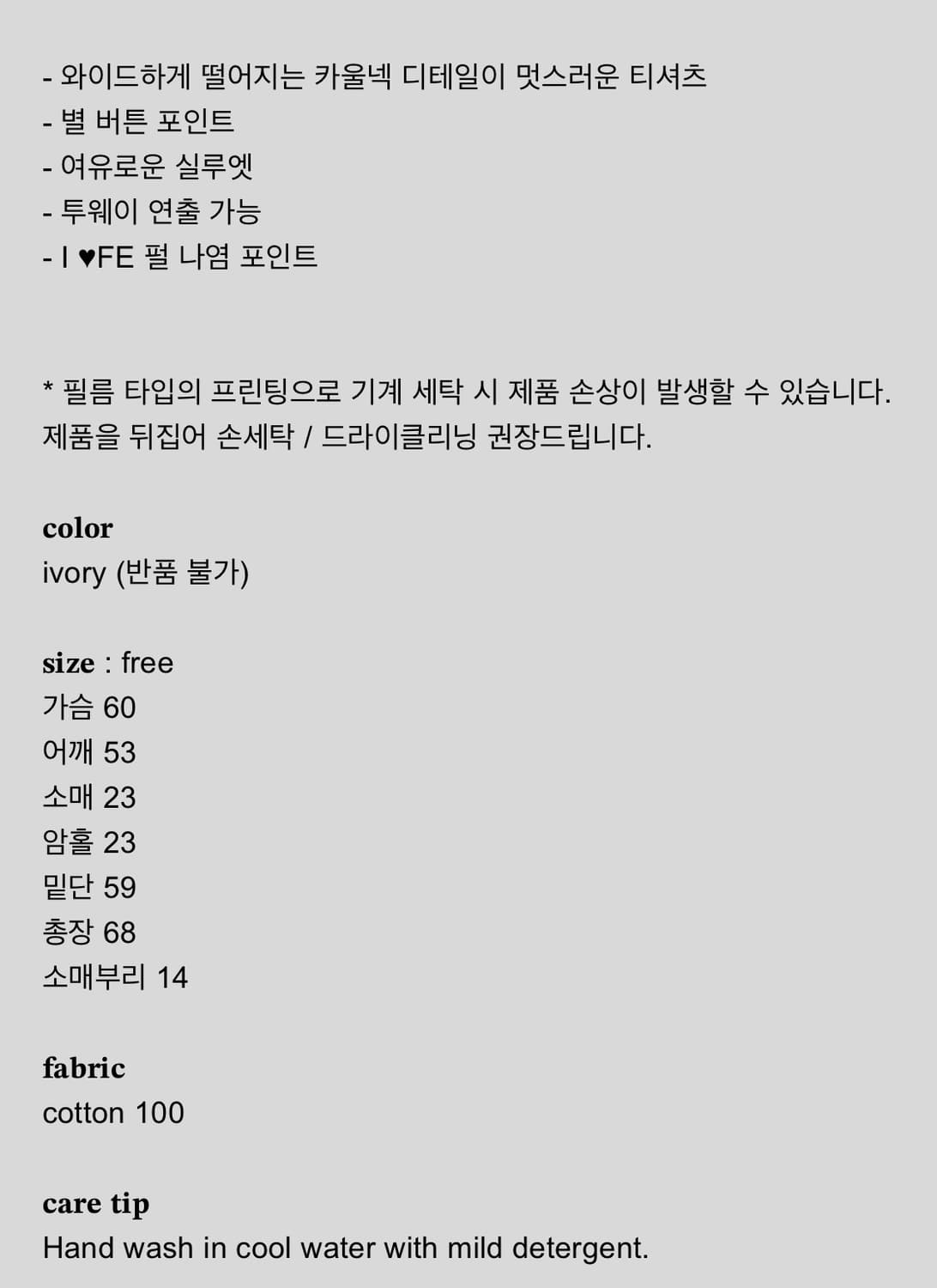 (새상품)[fa.er.ie] cowl neck button t-shirt 상품이미지5