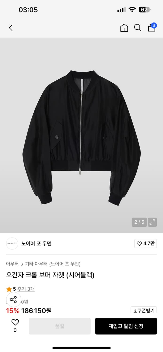 노이어 포 우먼 오간자 크롭 보머 자켓 (시어블랙) 상품이미지1