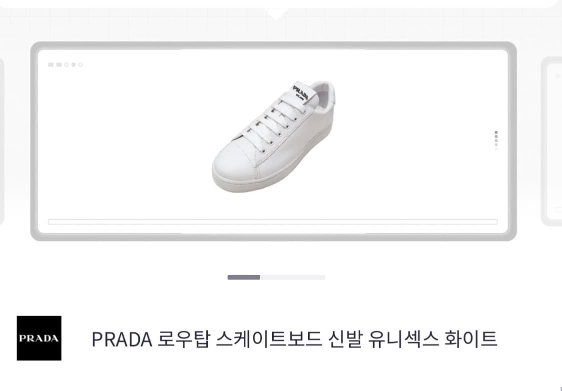 프라다 밀라노 스니커즈270 정품 상품이미지1