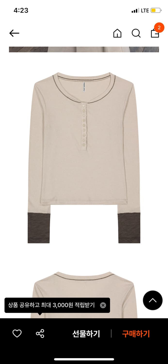 포르테나 롱슬리브  상품이미지1