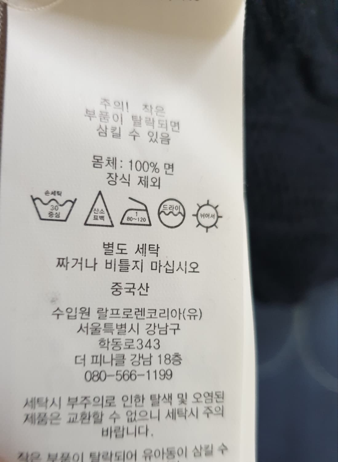 폴로랄프로렌 케이블 하프집업 코튼 니트 네이비 (L) 상품이미지6