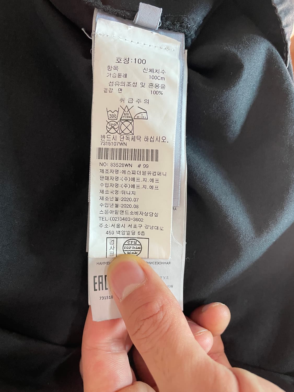 스톤아일랜드 자켓 100 Stone island Black jacket  상품이미지3