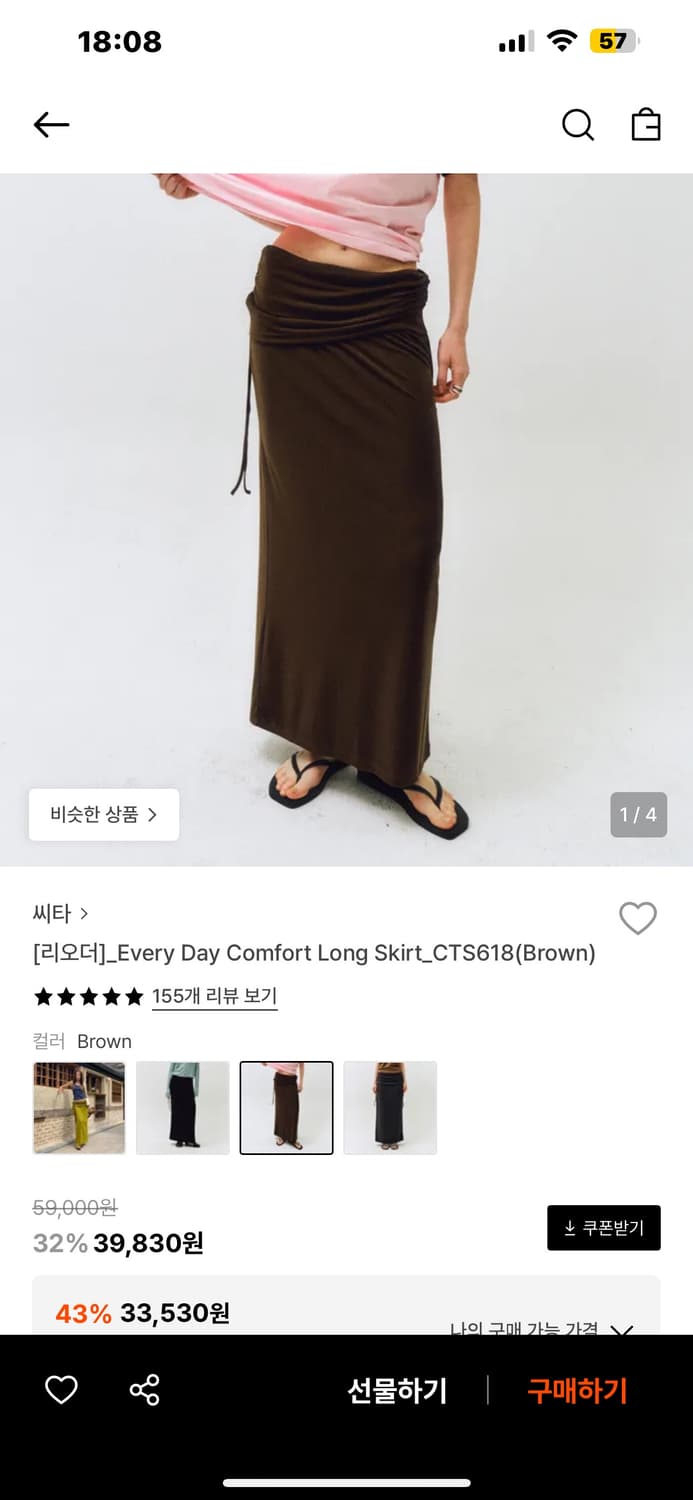 citta 씨타 롱 스커트 브라운 상품이미지3