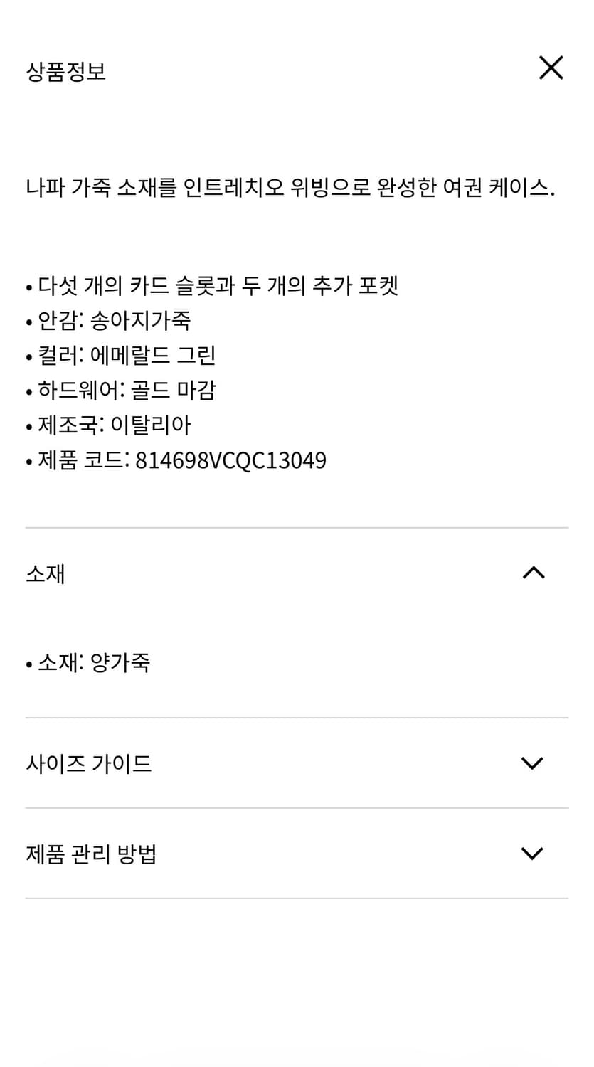 (새상품) Bottega Veneta 여권지갑 상품이미지4