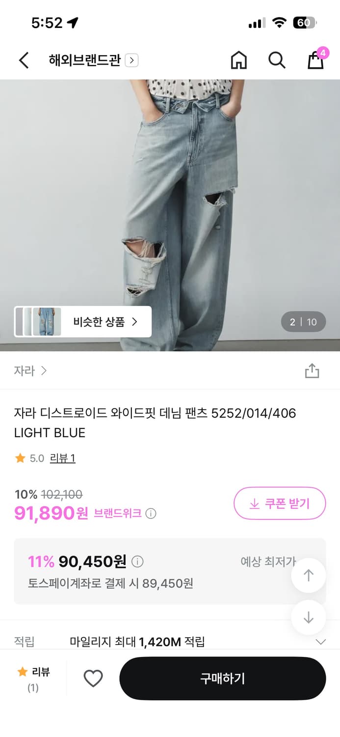 자라 디스트로이드 진 레이 바지 찢청 36 상품이미지4