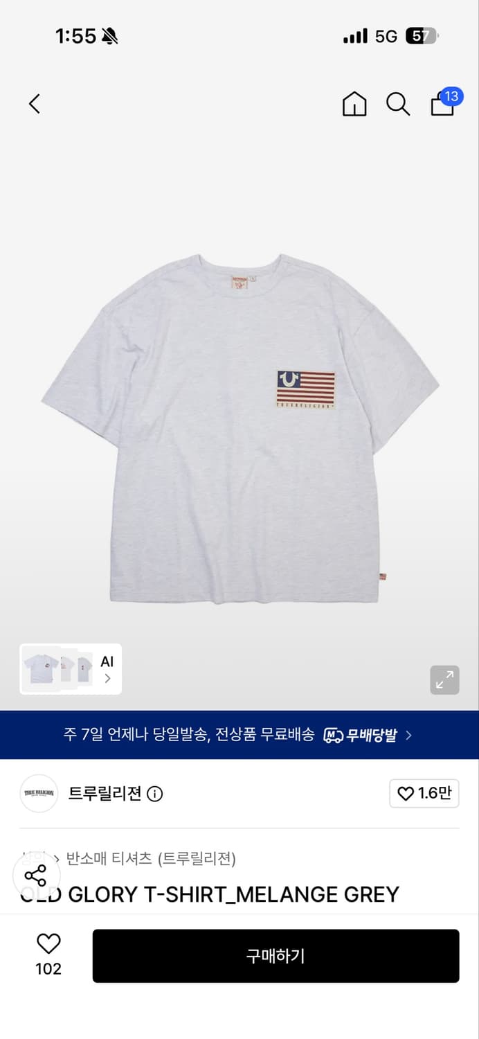 트루릴리젼 old glory 티셔츠 멜란지그레이 L 상품이미지1
