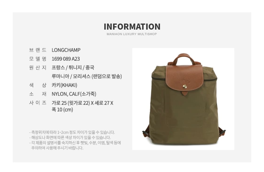 롱샴 카키 백팩 상품이미지4