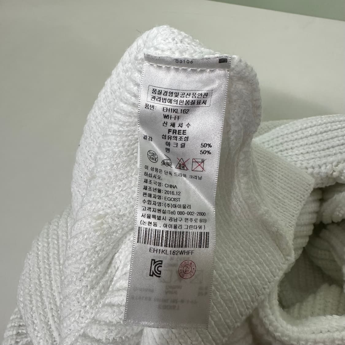 우먼OS 에고이스트 크림화이트 루즈핏 시스루홀 면니트 상품이미지5