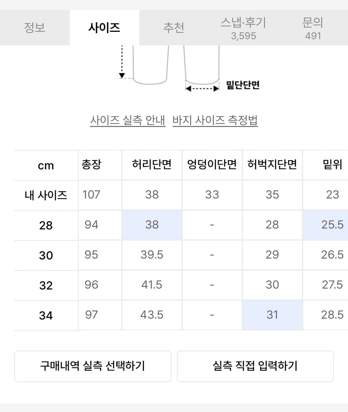 브랜디드 1960 크롭 스트레이트 데님 (블랙) 상품이미지5