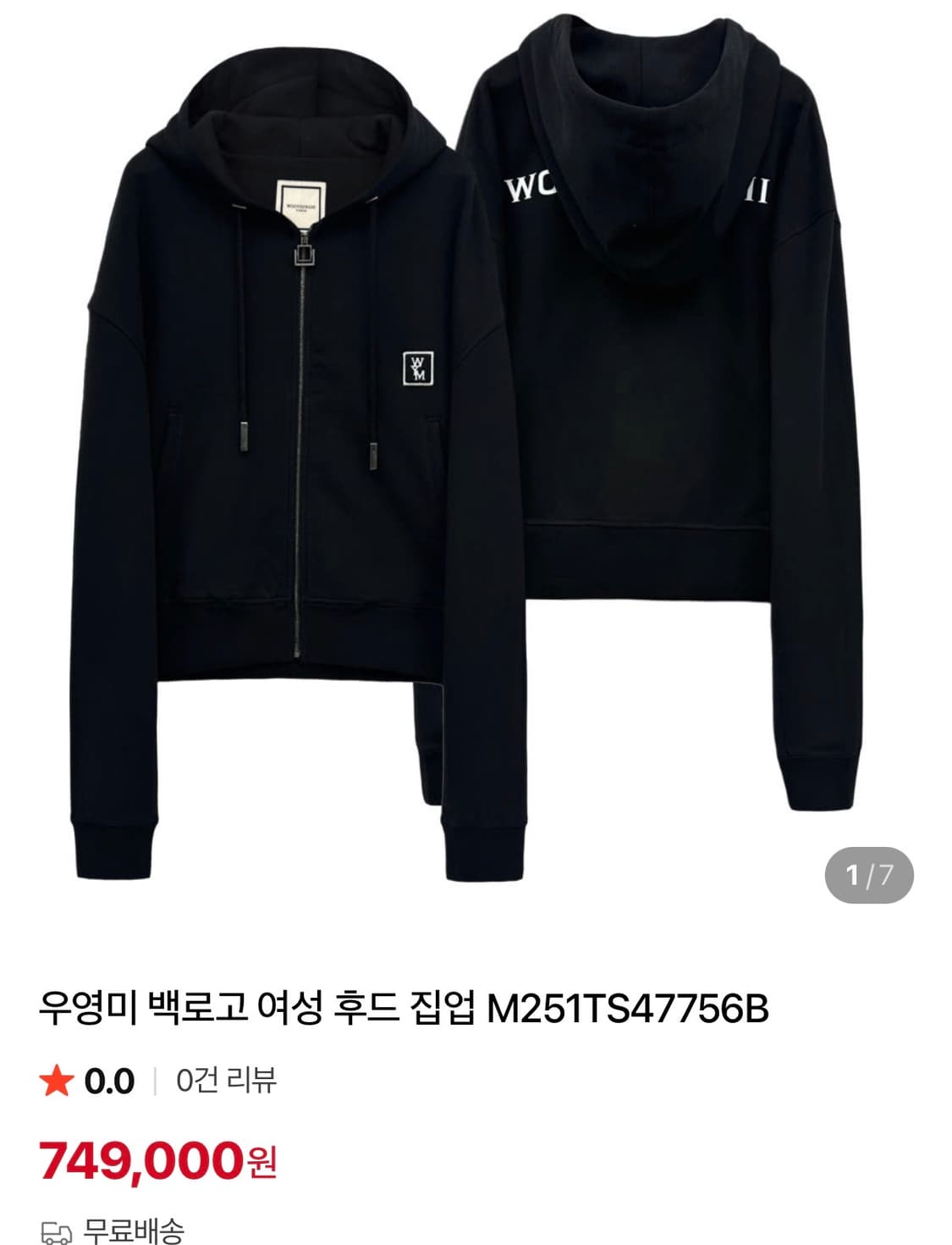 우영미 백로고 여성 후드 집업 34사이즈 상품이미지1