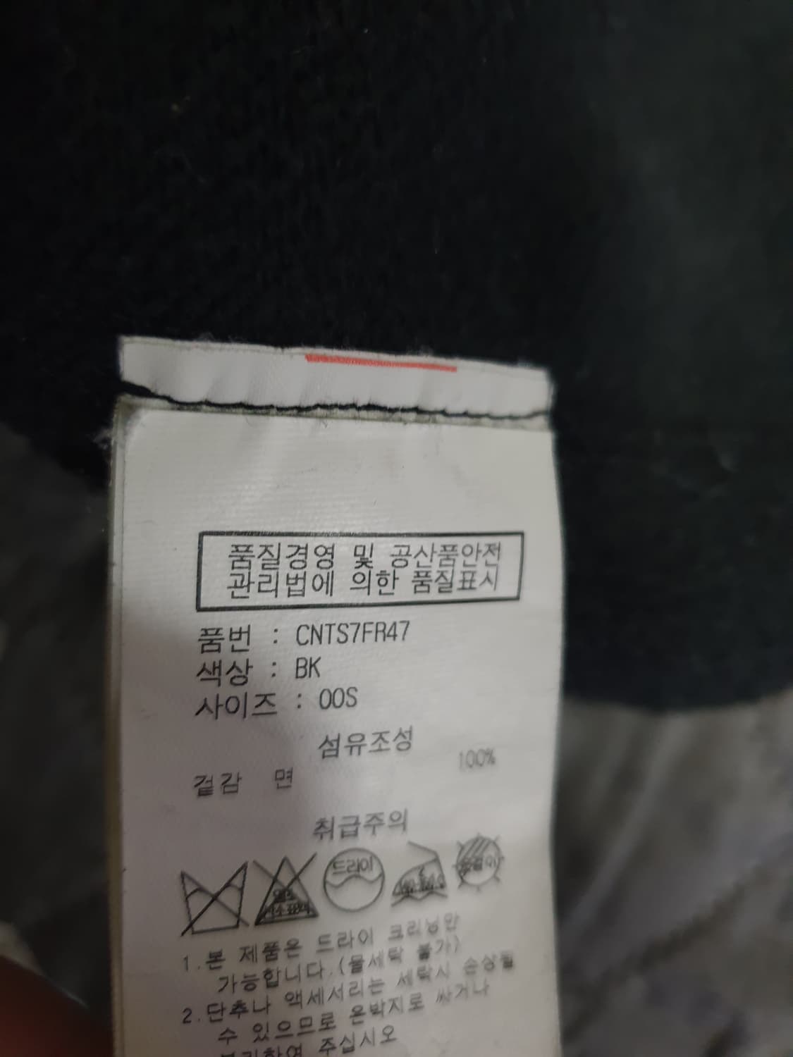 디스이즈네버댓 레터링 박스 자수 혜비코튼 기모 후드티 블랙 (S) 상품이미지4