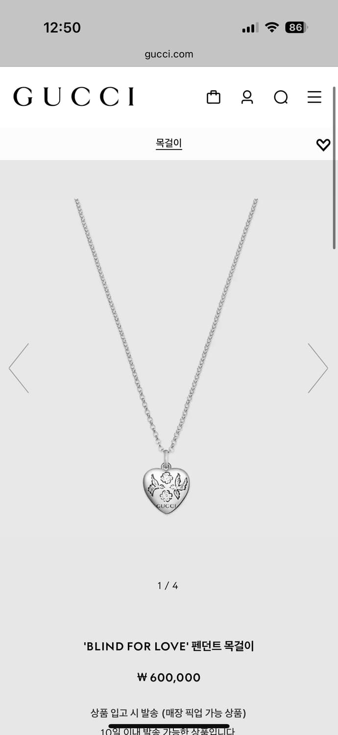 구찌 블라인드 포 러브 목걸이 상품이미지3