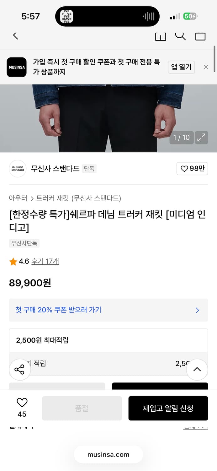 무신사 쉐르파 데님 트러커 재켓 m 상품이미지3