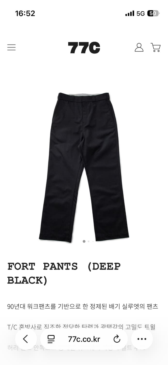 77C FORT PANTS (DEEP BLACK) SIZE 32(M) 상품이미지1