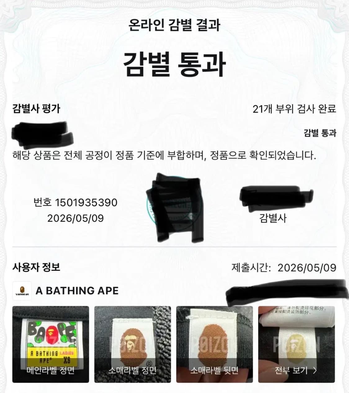 베이프 데님 빅 에이프 헤드 티셔츠 상품이미지10
