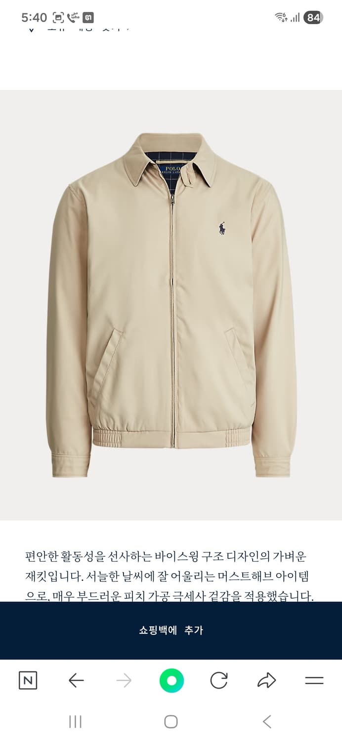 폴로 랄프 로렌 빅 재킷 상품이미지1