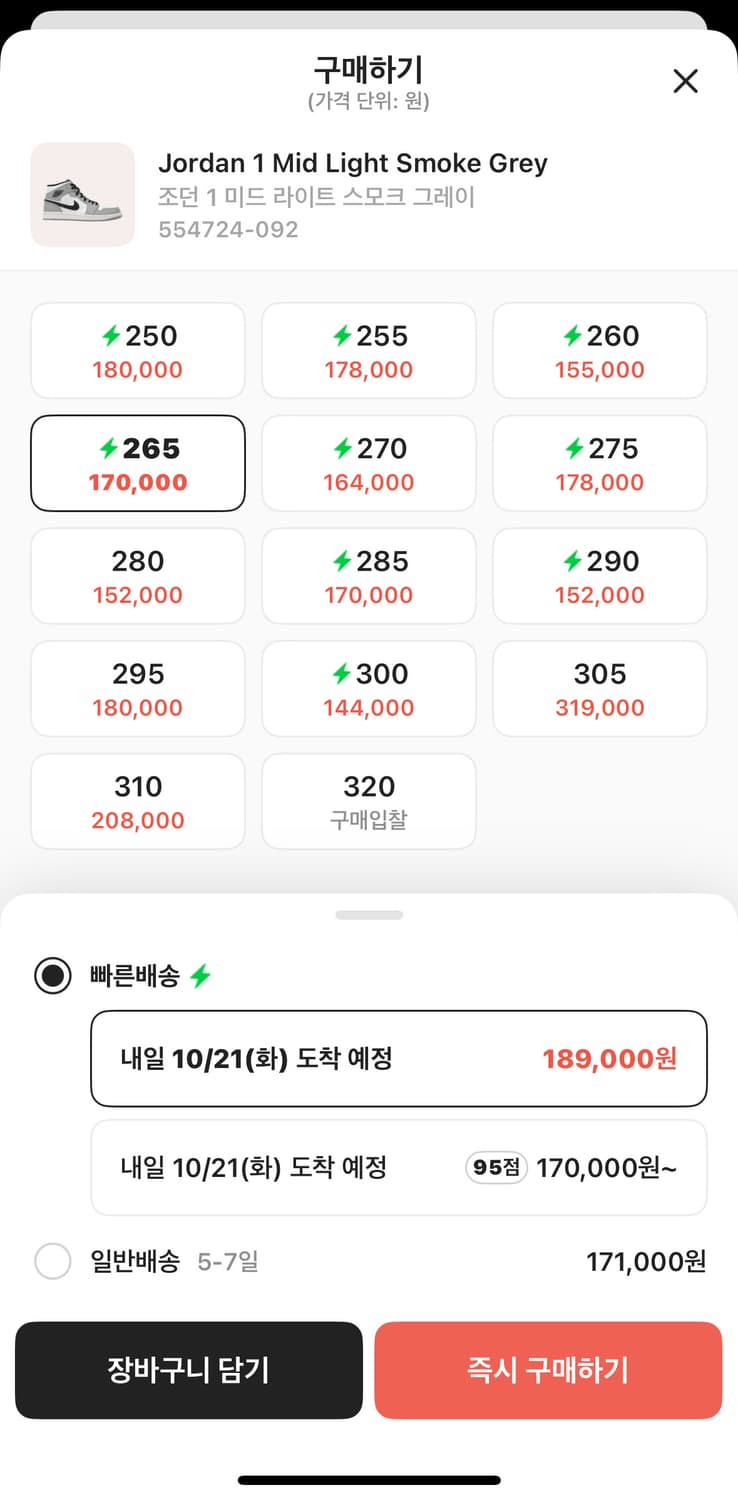 조던 1 미드 Light smoke 그레이 265 상품이미지10