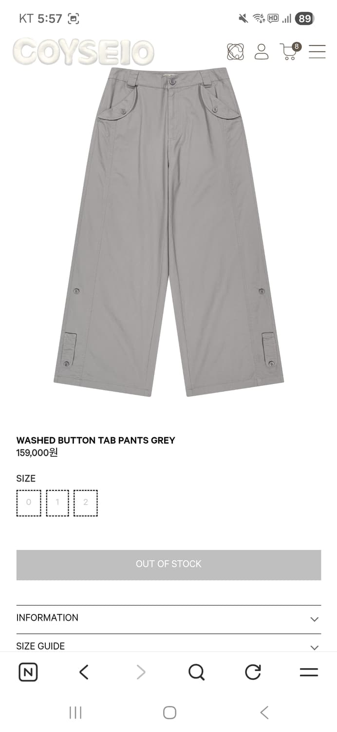 코이세이오 탭팬츠 0사이즈 구합니다 상품이미지1