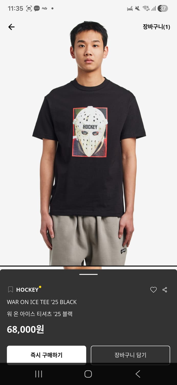 Hockey war on ice tee 사이즈 S 상품이미지1