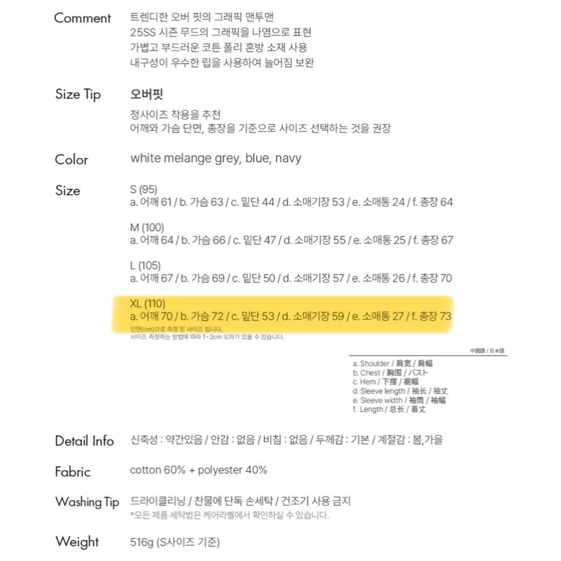 (택부착 새상품) 제너럴아이디어 UNISEX 맨투맨 티셔츠 상품이미지3