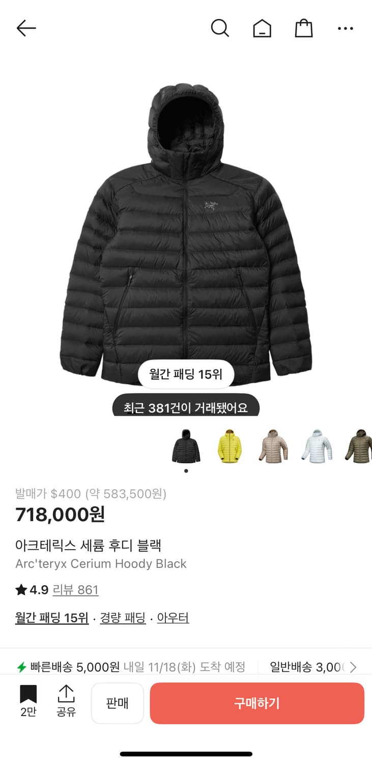 아크테릭스 세륨 후디 패딩 블랙 XXL 상품이미지1