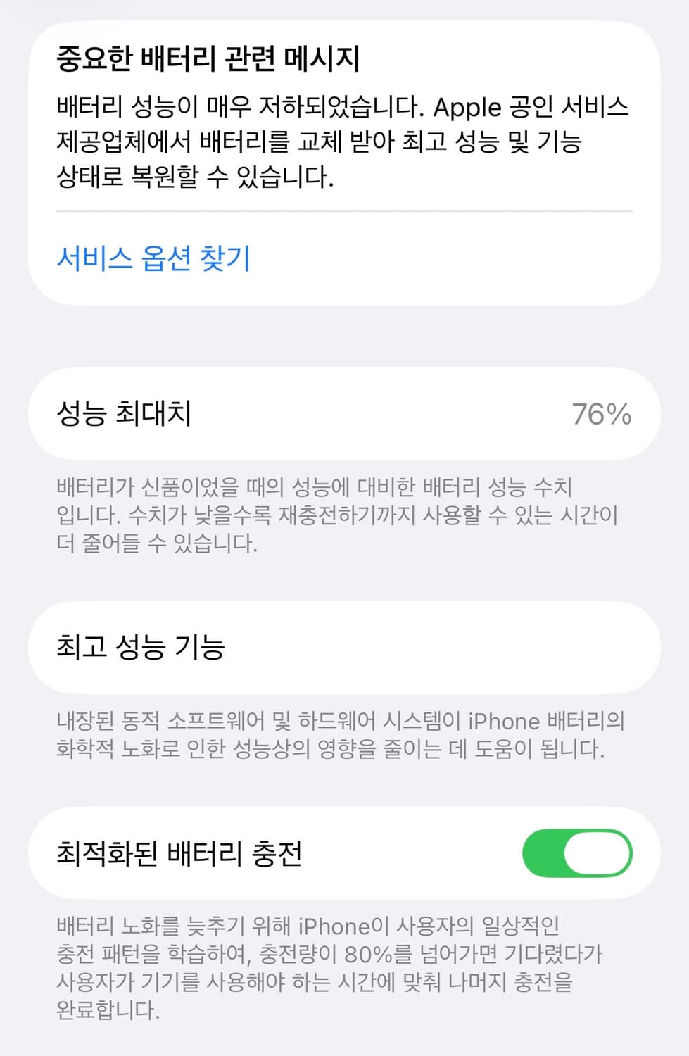 아이폰 14프로 스페이스 블랙 128기가 상품이미지8