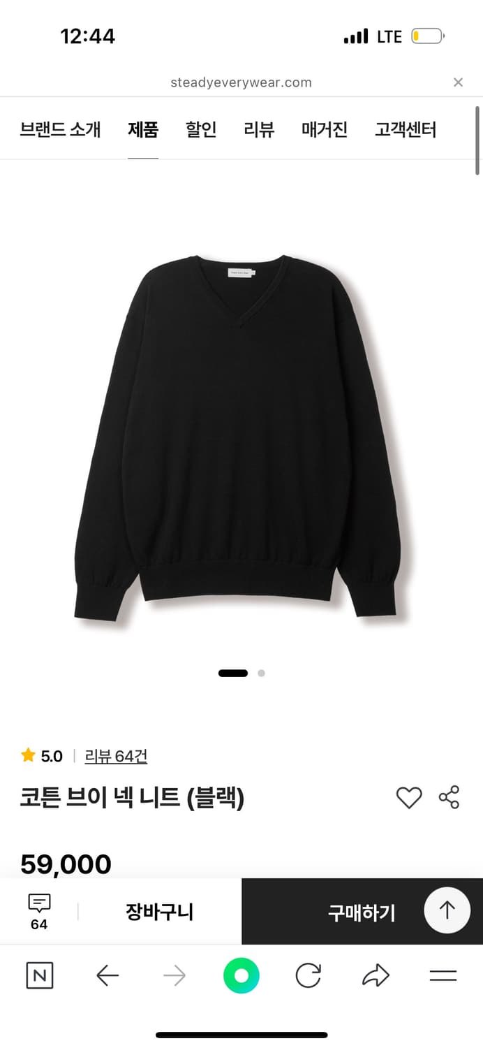 스테디에브리웨어 코튼 브이넥 니트 블랙 구해요 상품이미지1