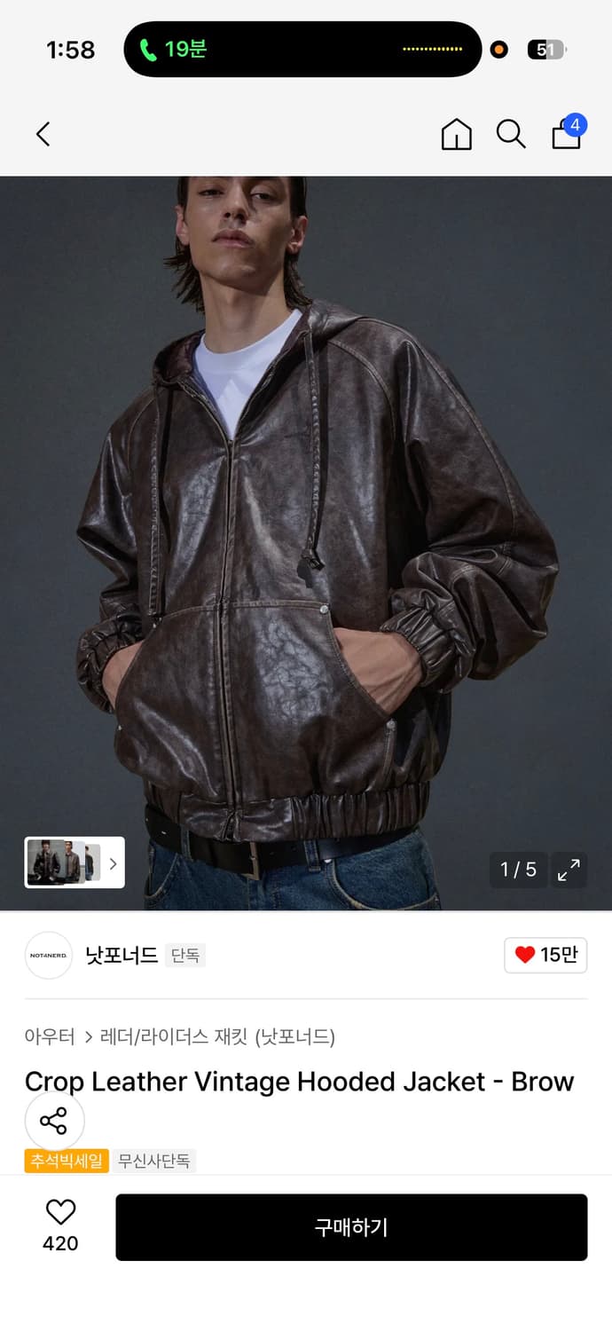 낫포너드 크롭 레더 빈티지 후드 자켓 상품이미지1