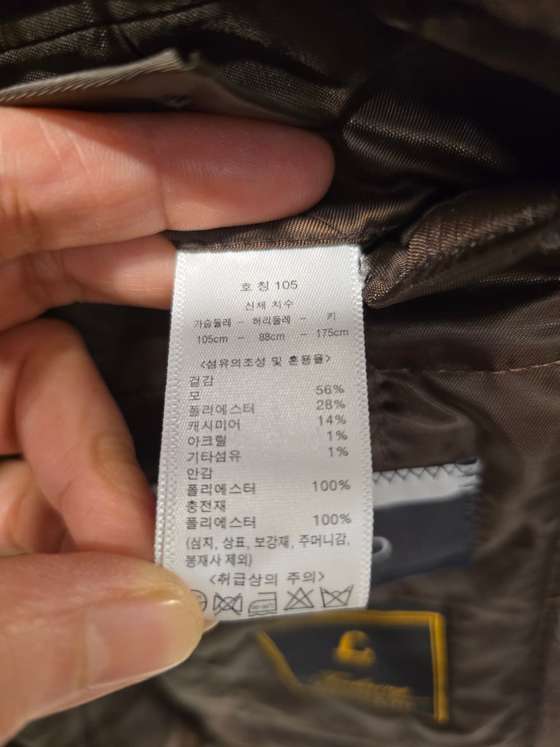 워모 L'UOMO 남성 모+캐시미어 자켓 105 상품이미지9