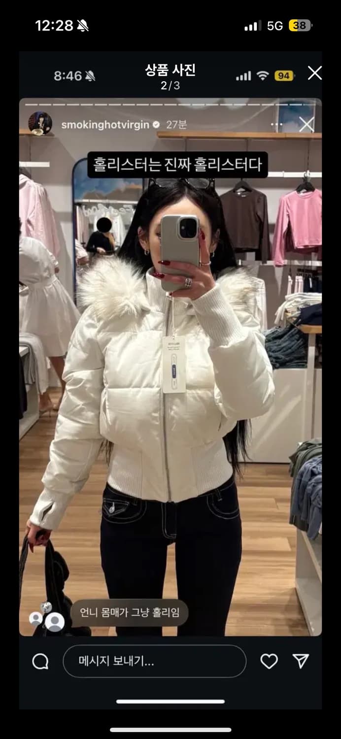 홀리스터 푸퍼 패딩 팔아요 상품이미지3