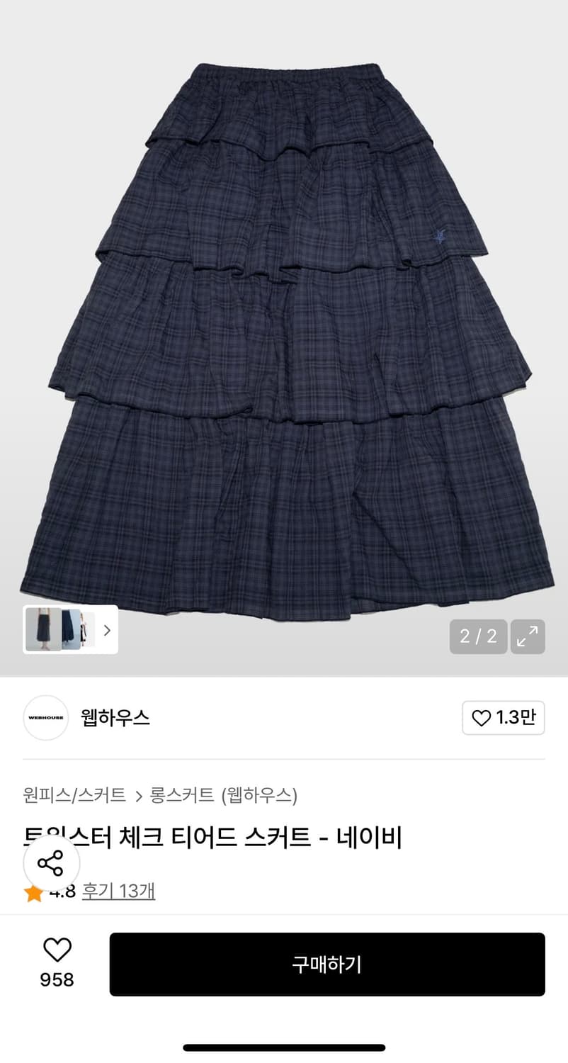 웹하우스 트위스터 체크 티어드 스커트 - 네이비 상품이미지2