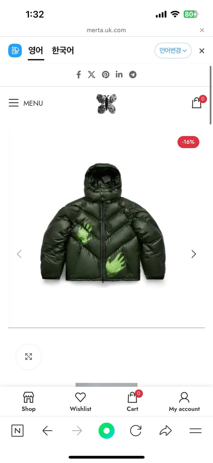 머르타 mertra 열반응 패딩 L 상품이미지1